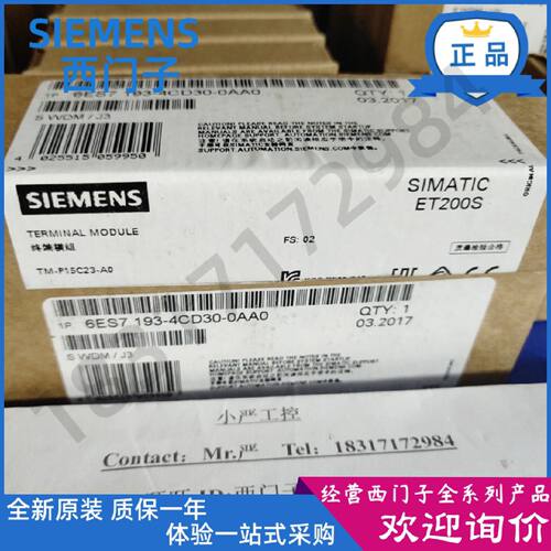 议价原装DP，TM-P15C23-A0终端模块6ES7 193 6ES7193-4CD30-0AA0