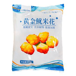 三统万福黄金鱿米花1kg鱿鱼丸鱿鱼花裹粉冷冻半成品西餐油炸小吃