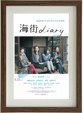 经典电影海街日记海报照片相框挂画摆台壁画文艺复古装饰画送礼物