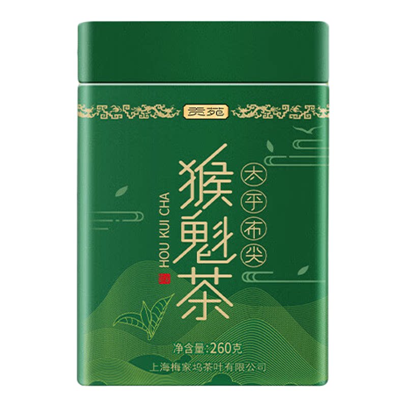太平猴魁雨前头采新茶正宗原产