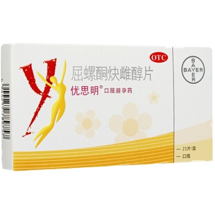 优思明 屈螺酮炔雌醇片21片女用长期短效避孕药非紧急避孕药拜耳