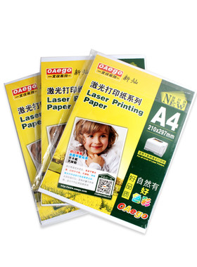 OAEGO文仪易购 A4激光打印机相片纸80g图文数码高光相纸200g120克160克单面贴纸100张/包