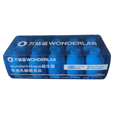 WonderLab万益蓝益生菌B420