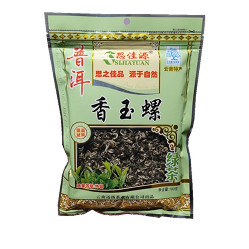 绿茶2023新茶思佳源牌茶叶碧螺春烘青香玉螺特级100g小袋装买4送1