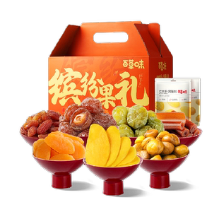 百草味缤纷果干礼盒休闲零食大礼包蜜饯芒果干年货节企业送礼