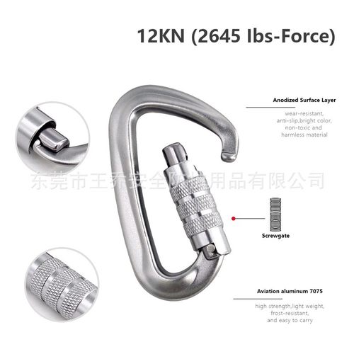 源头厂家航空铝D型扣钩安全登山扣锁扣铝攀岩加工吊床扣锁自动
