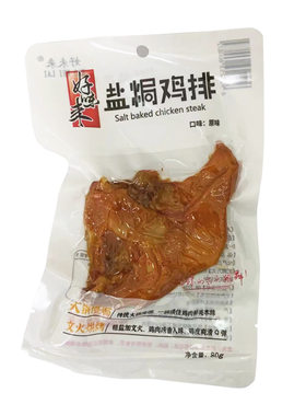 盐焗鸡排40包|133人收藏