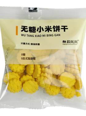 甜品说说小饼干单独小包装小零食