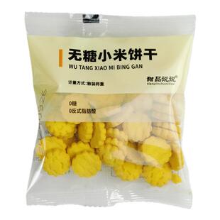 甜品说说小饼干咸蛋黄无糖多口味单独小包散装下午茶儿童休闲零食