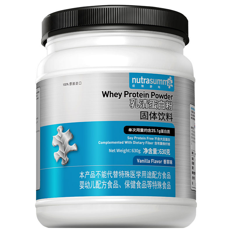 纽特舒玛乳清蛋白粉补充蛋白质富含膳食纤维香草口味原装进口官方