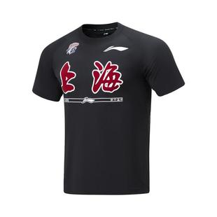 中国李宁CBA上海队篮球系列短袖T恤男子2024速干运动服ATST907