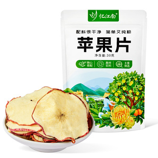 忆江南苹果片苹果干搭配荷叶玫瑰柠檬养生泡水干吃水果茶春夏养生