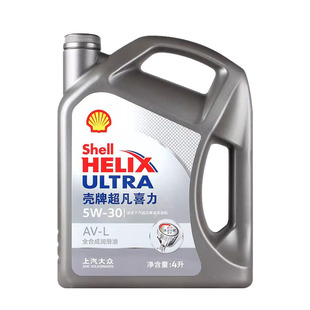 壳牌5w30全合成机油超凡喜力灰壳汽车适用大众新朗逸途观L帕萨特