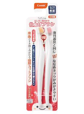 小刷头婴幼儿康贝牙刷15°刷柄