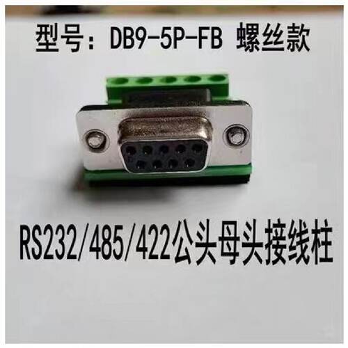 议价替换moxa转接头，DB9转6PIN 串口端子，非原装搭配MOXA系列产