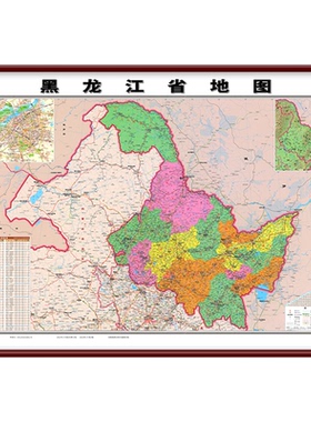 黑龙江省地 图行政挂画高清信息新版办公室专用哈尔滨牡丹江定制