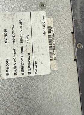 询价-英飞源REG75030充电模块来啦，15KW大功率，200-