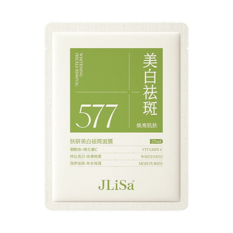 肌琳莎肤研美白祛斑面膜补水保湿面部护理淡斑提亮贴片装提亮肤色