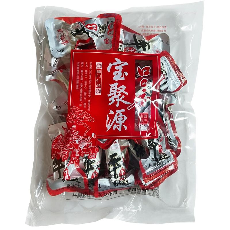 山西特产宝聚源平遥牛肉