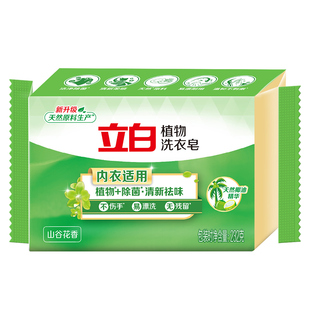 立白U先植物洗衣皂232g去污渍易漂洗洁净除菌肥皂家用实惠装