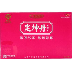 广誉远定坤丹水蜜丸7g*3瓶月经不调痛经滋补气血官方正品