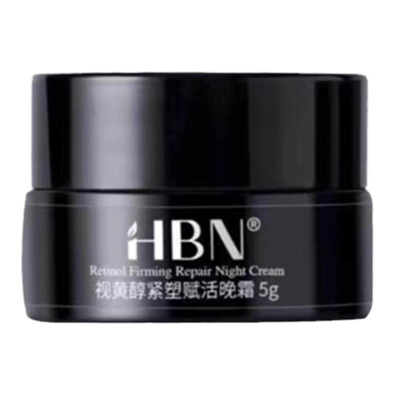 HBN发光水晚霜洁面视黄醇精华乳