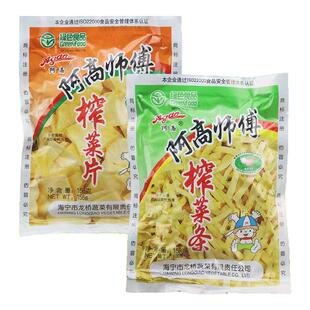阿高师傅榨菜阿高榨菜条榨菜片158g袋装美味下饭菜酱菜小凉菜