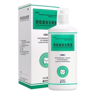 民生怡速欣西吡氯铵含漱液300ml医用漱口水杀菌消炎牙周炎除口臭