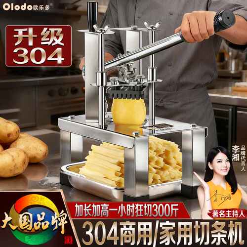 切条机304不锈钢切土豆条神器薯条机切丁机器擦黄瓜胡萝卜条商用