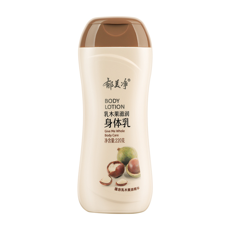 郁美净官方旗舰店乳木果滋润身体乳保湿补水全身润肤乳男女护肤