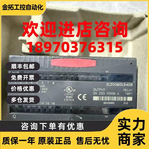 议价GE模块IC200MDL940B实物图拍摄 原装现货