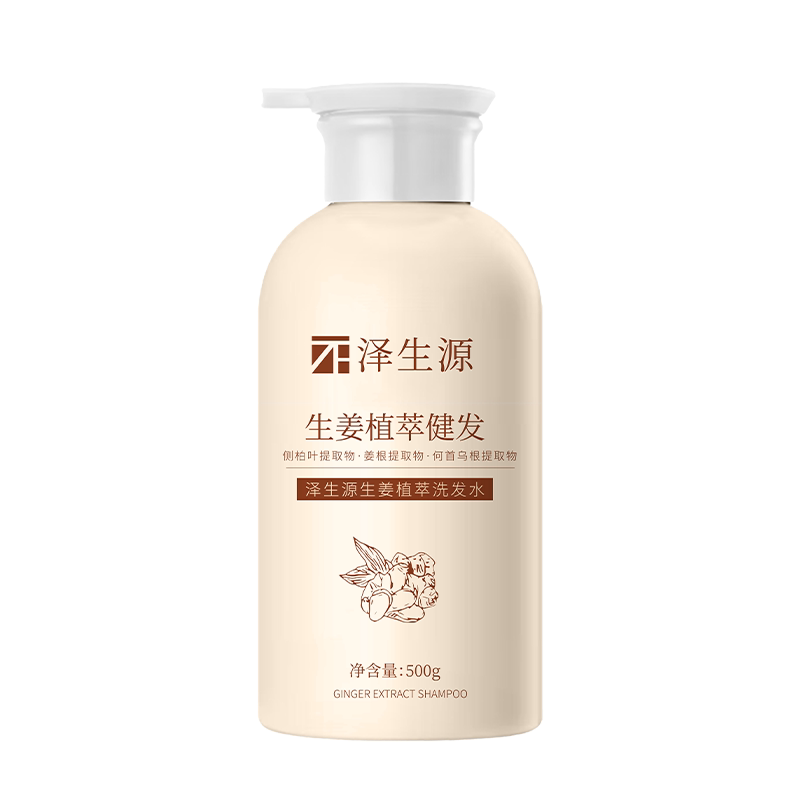 泽生源洗发水养护黑发防断固黑发