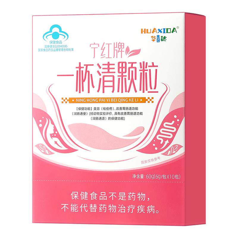 华喜达宁红牌一杯清颗粒