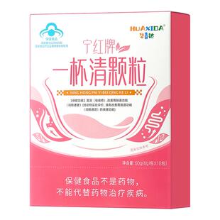 华喜达宁红牌一杯清颗粒金银花当归内调养颜润胃肠道润肠痤疮