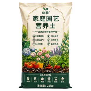 50斤花土营养土养花通用型家用种菜种花专用有机透气育苗土壤种植