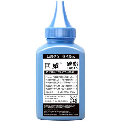 巨威适用奔图M7125DN碳粉盒P3325DN P3370DN墨盒M6705DN M6706DN硒鼓M6863FDN M7106DN M7205FDN TO-405墨粉