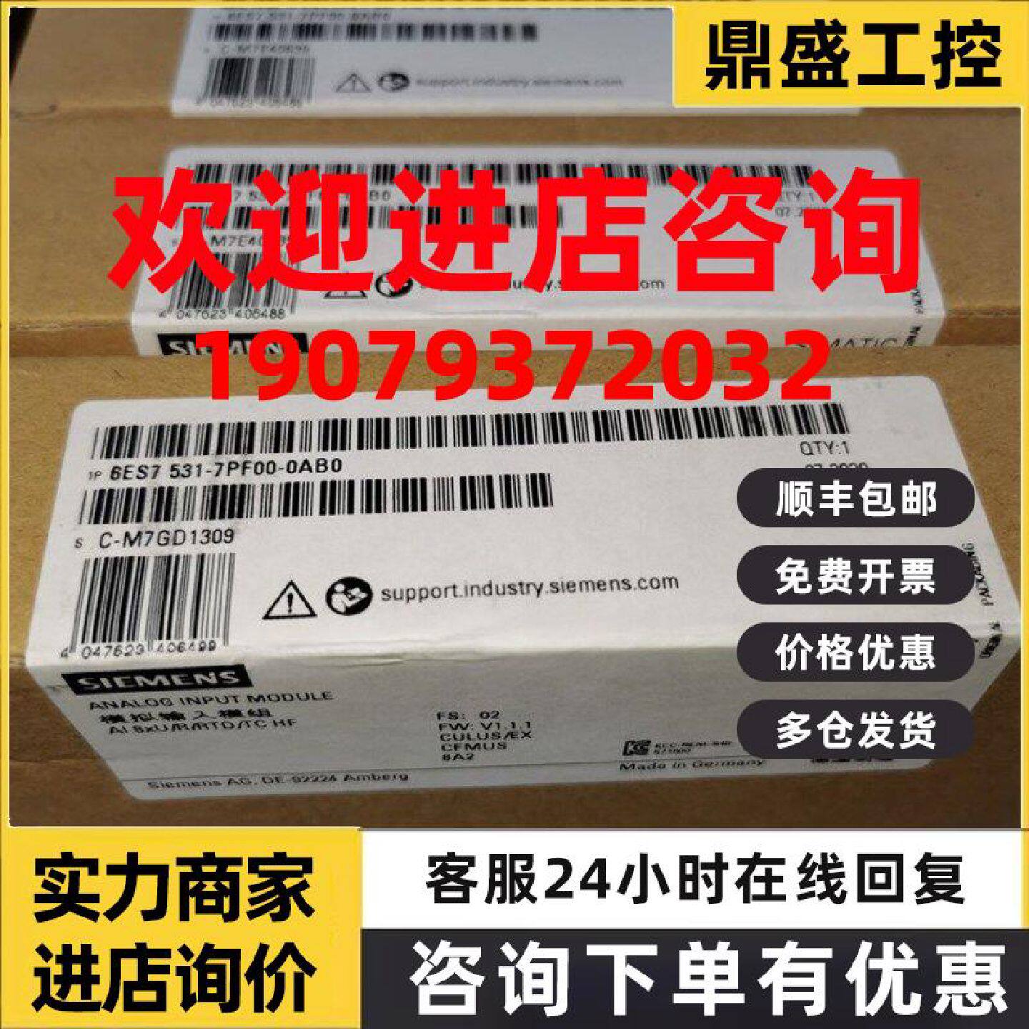 议价6ES7 531 6ES7531-7PF00-0AB0西门子S7-1500 模拟输入模块