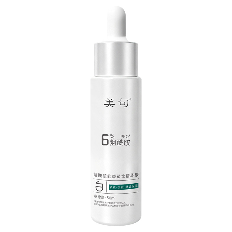 美句6%烟酰胺pro精华液