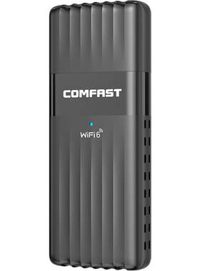 WiFi6免驱电竞无线网卡接收器