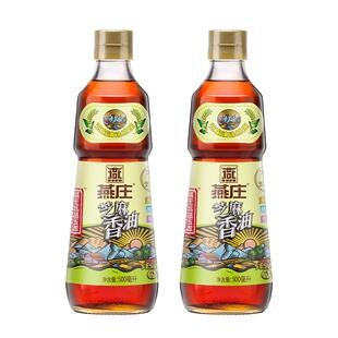【官方正品】燕庄低温压滤500mL*2瓶芝麻香油压榨凉拌火锅点蘸料