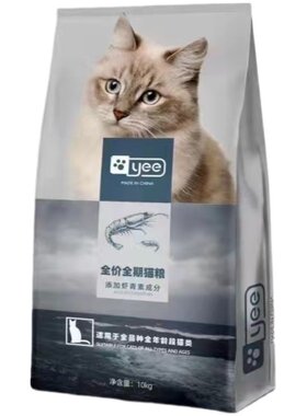 yee虾青素猫粮成猫幼猫全期猫粮
