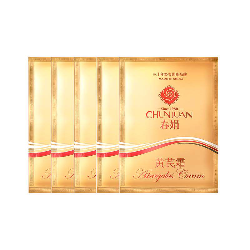 春娟黄芪霜30g*5袋黄氏霜滋润保湿补水老牌国货面官方旗舰店正品