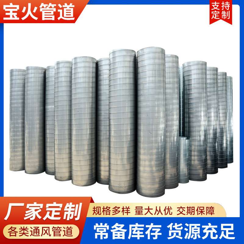 镀锌螺旋管 304不锈钢焊接通风管道排烟除尘白铁皮无缝换气管批发