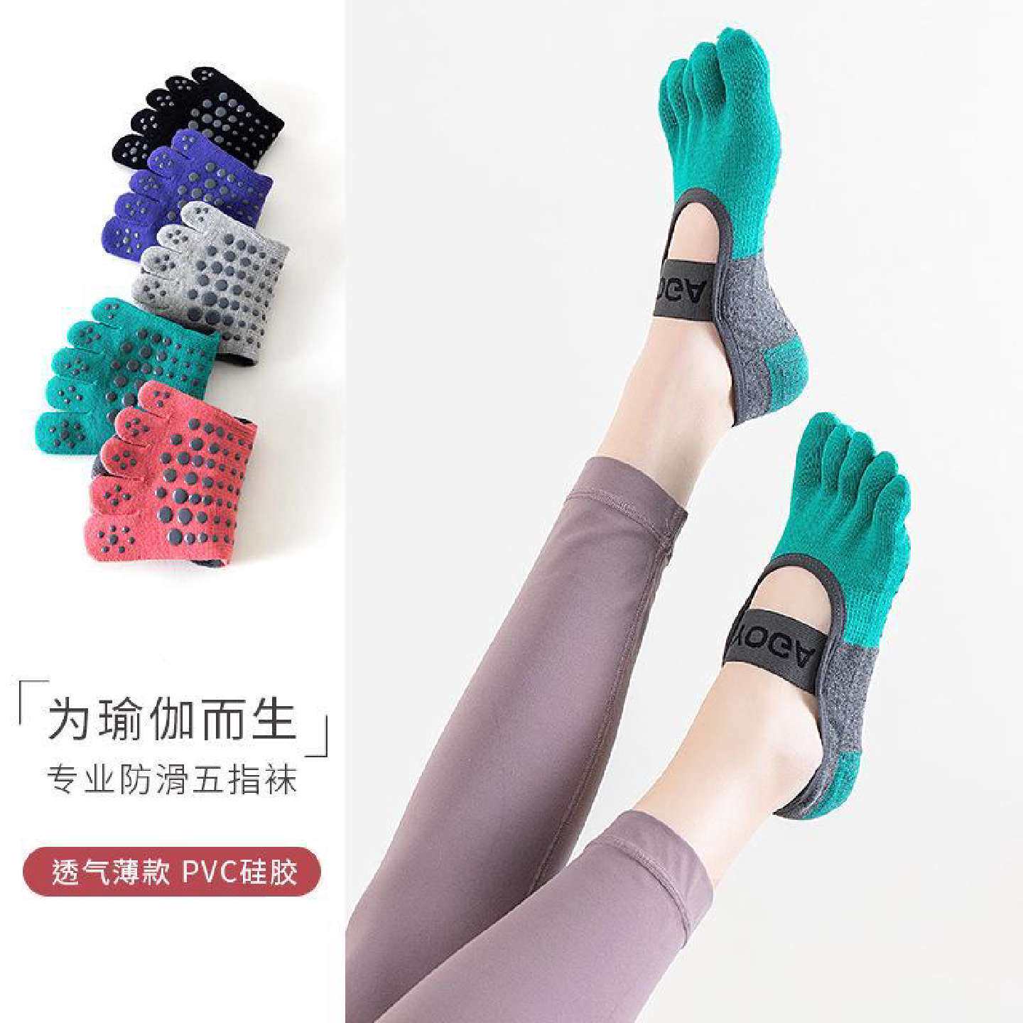 四季款黑色女防滑短袜瑜伽地板袜透气专业健身普拉提地板瑜伽袜