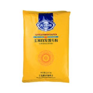 大西南玉米自发面粉包子饺子馒头家用窝窝头荞麦自发黑米粉小麦粉