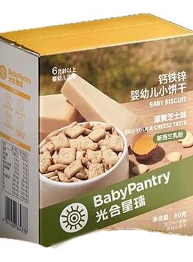 【65任选5件】光合星球宝宝零食