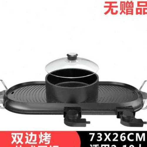 新品电烧烤炉家用韩式多功能分体双边烤肉机煎无烟涮烤鸳鸯火锅品