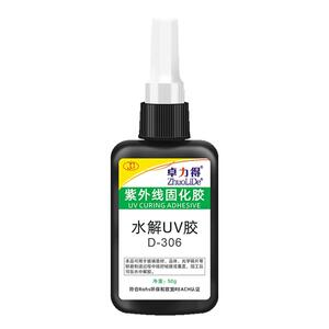 UV胶紫外线固化胶5秒速干电子元器件焊点保护排线固定电路板pcb胶水强力锡焊修复阻焊无影胶卓力得6212光固胶