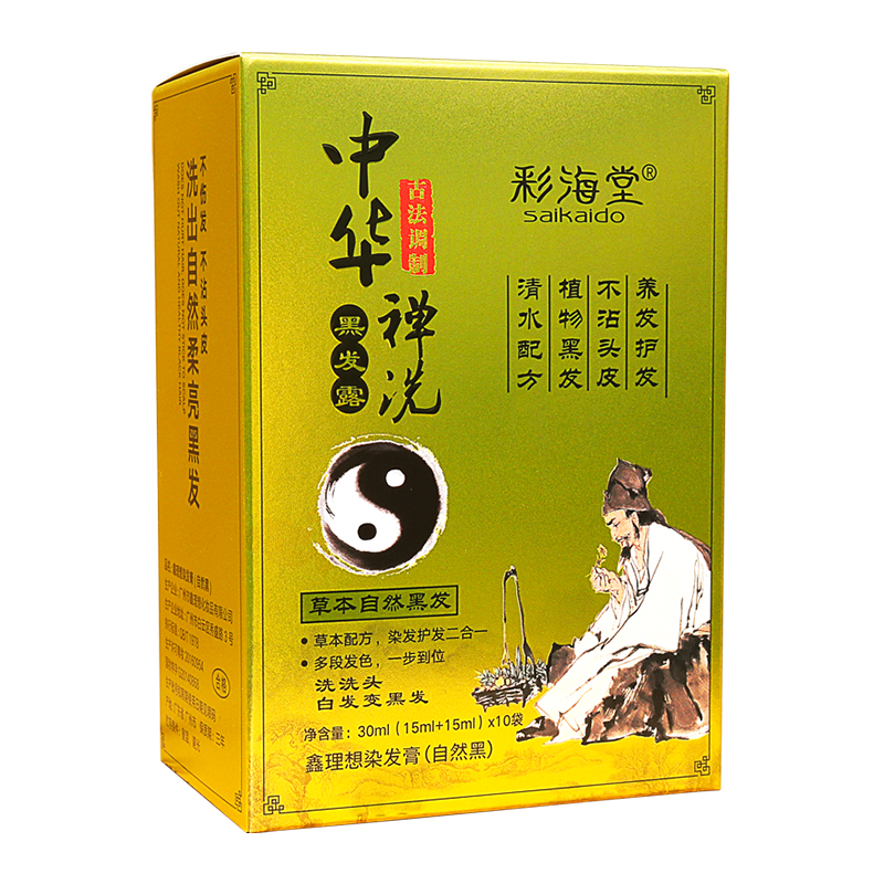 【专业遮白】一洗黑植物染发剂