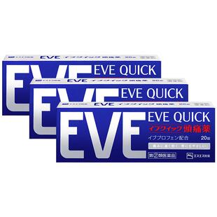 EVE止痛药头疼布洛芬日本止疼药进口痛经正品官方小蓝片头痛蓝色